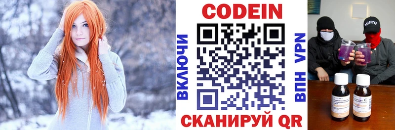 цена наркотик маркетплейс формула Кодеин напиток Lean (лин) Соликамск