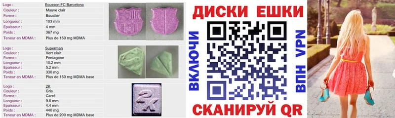 Экстази диски где купить наркотик Соликамск